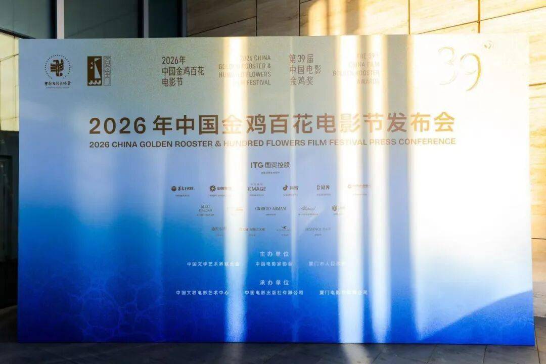 官宣！第39届中国电影金鸡奖提名名单公布封面图