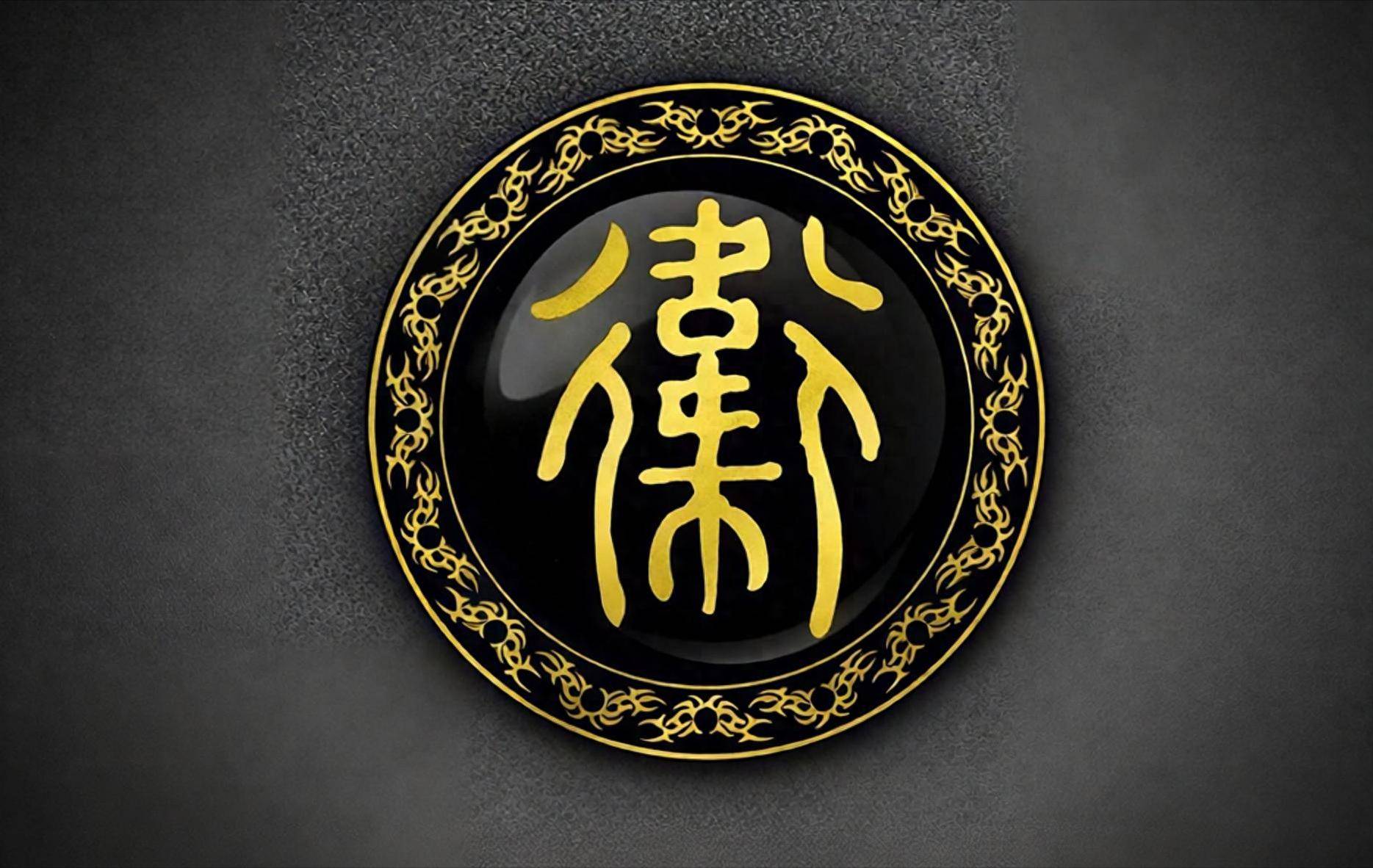 清《卫氏始祖墓碑序》解读 