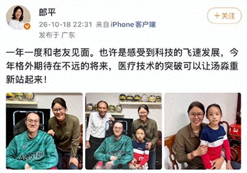 汤淼瘫痪19年，女儿正面照公开，郎平晒合影盼老友重新站起