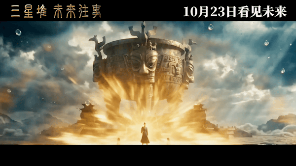 首部AI电影《三星堆：未来往事》上映：超级AI接管人类社会引发灾难