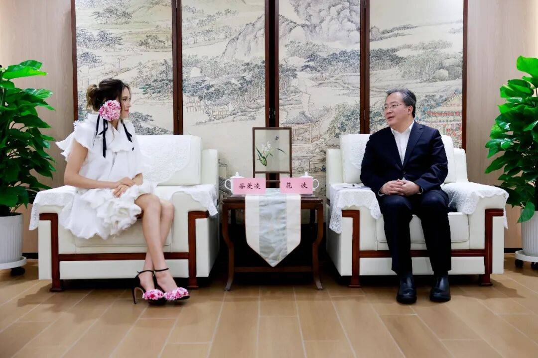 范波会见谷爱凌
