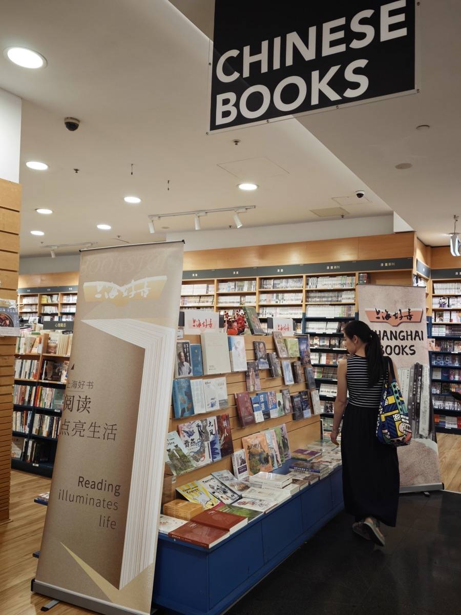 诚意推荐:“上海好书”上架澳洲书店,中华文化圈粉海外读者(图2) 诚意推荐:“上海好书”上架澳洲书店,中华文化圈粉海外读者(图2)