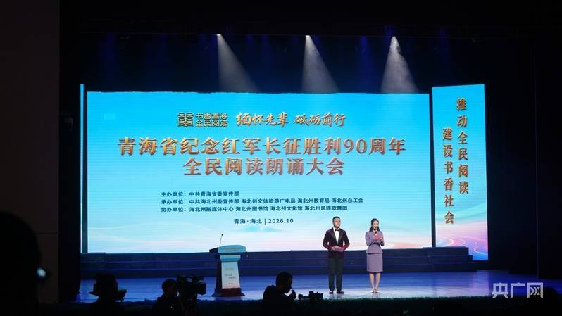 红色诵读唱响中国原子城